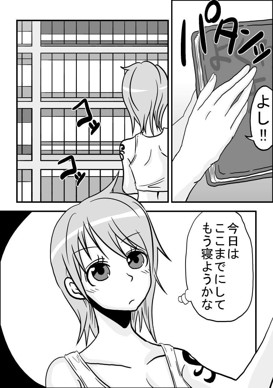 Nami Thunder!!! page 5 full