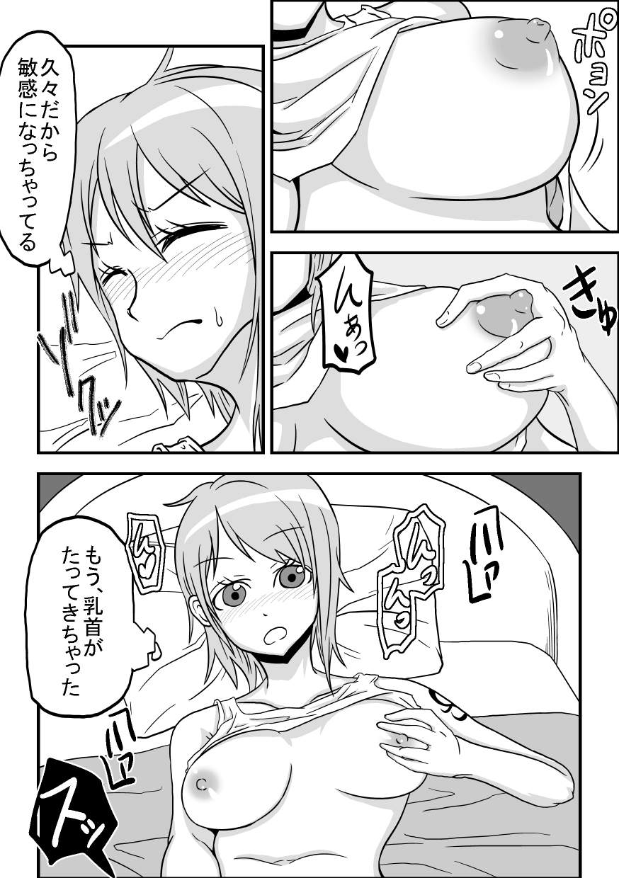 Nami Thunder!!! page 9 full