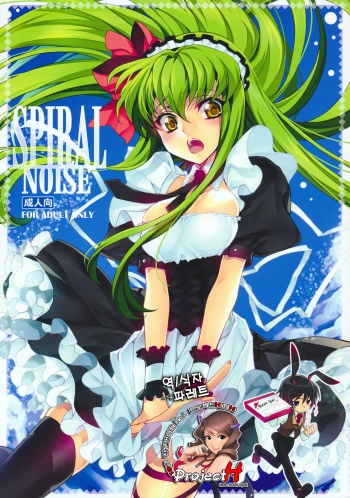 SPIRAL NOISE cover