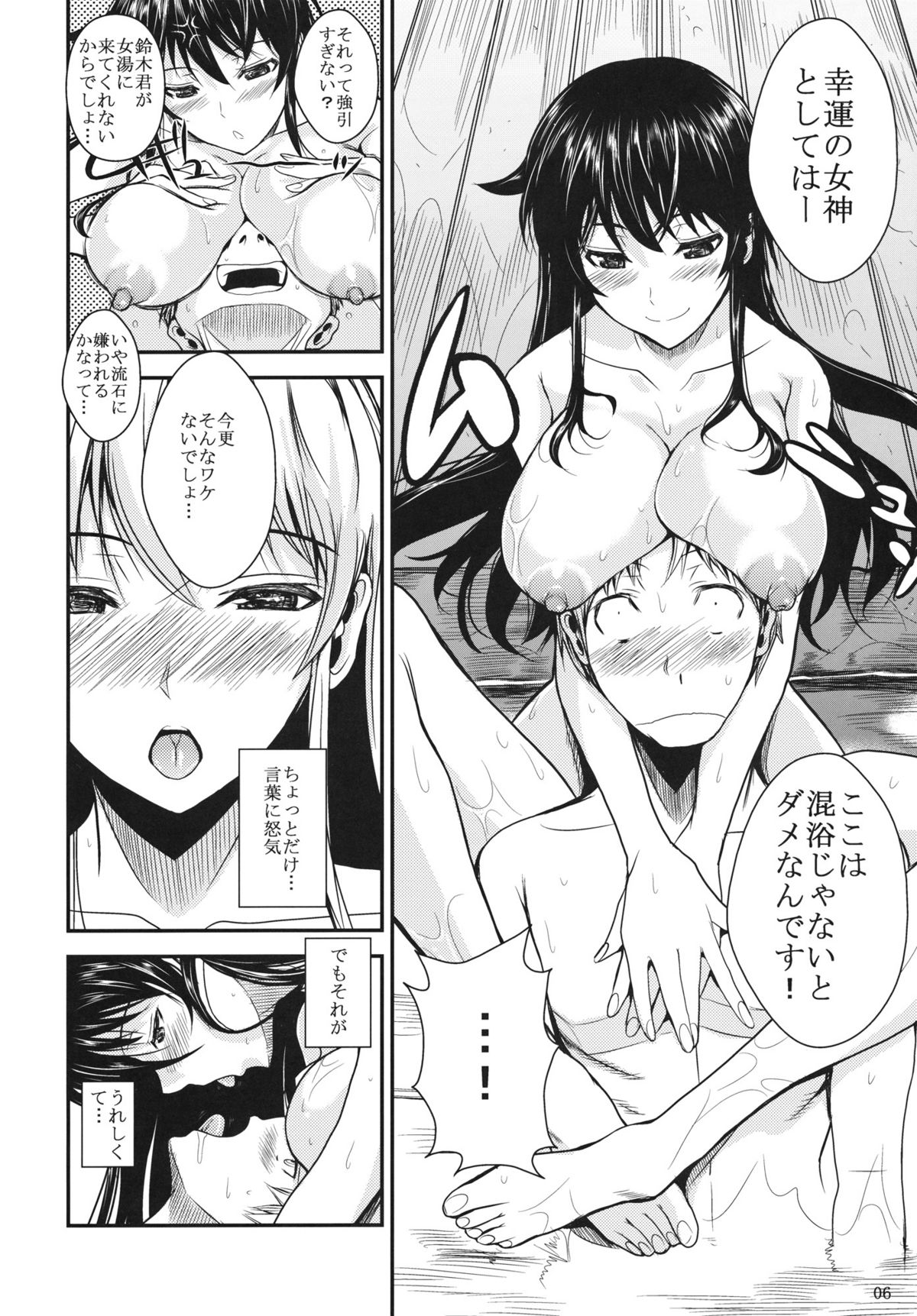 Fukuyama-san 4 Ryojou Hen page 8 full