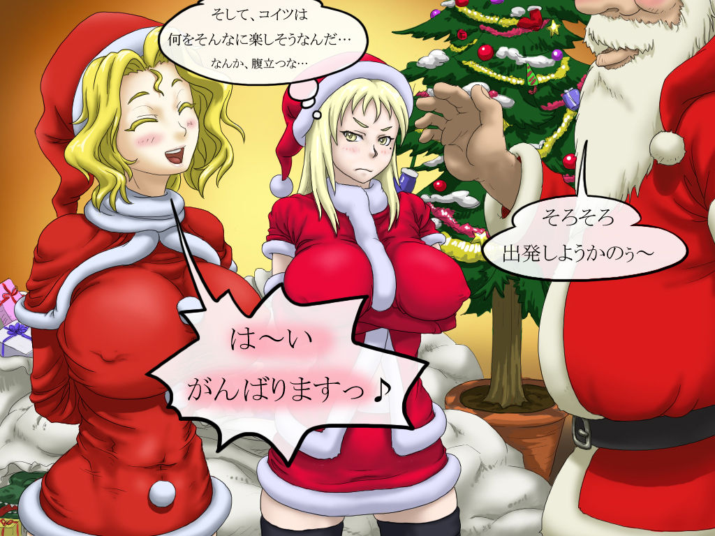 Santa-san to Tonakai-chan page 4 full