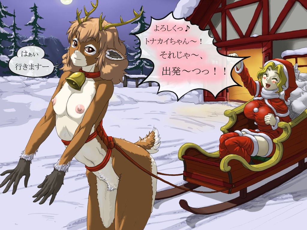 Santa-san to Tonakai-chan page 5 full
