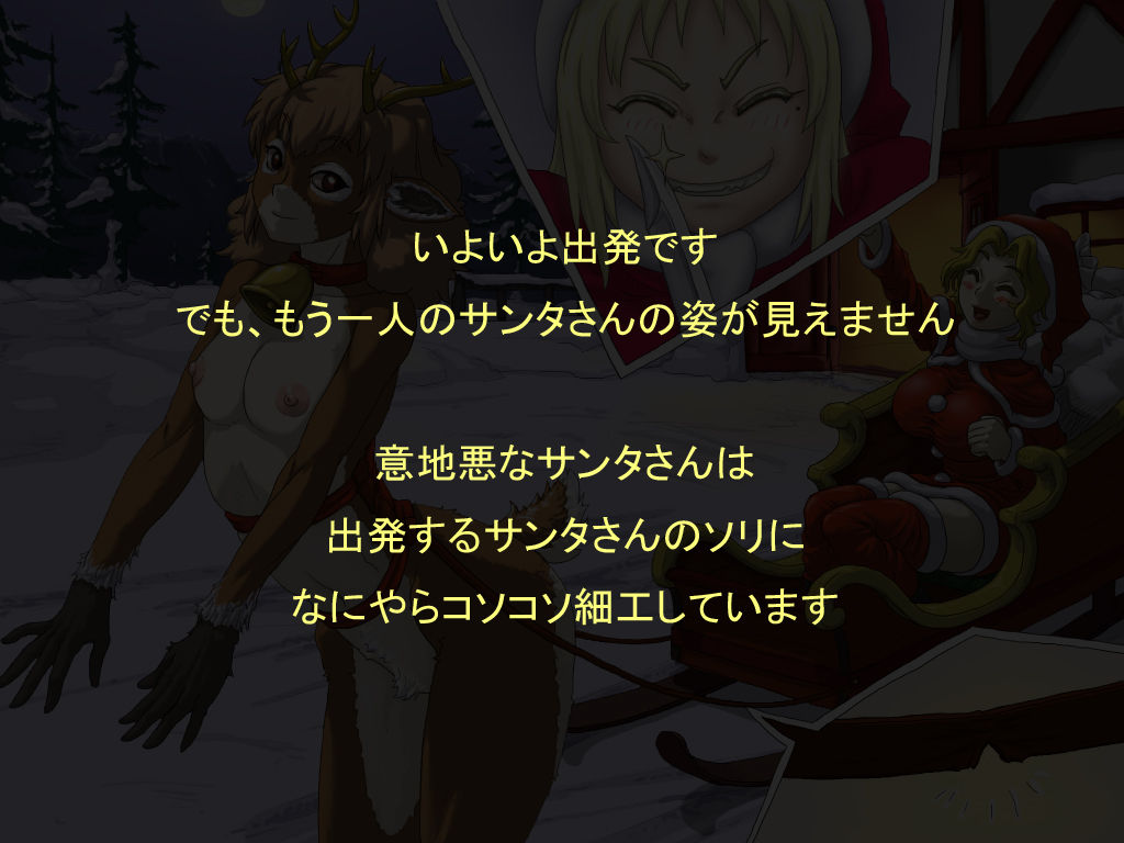 Santa-san to Tonakai-chan page 6 full