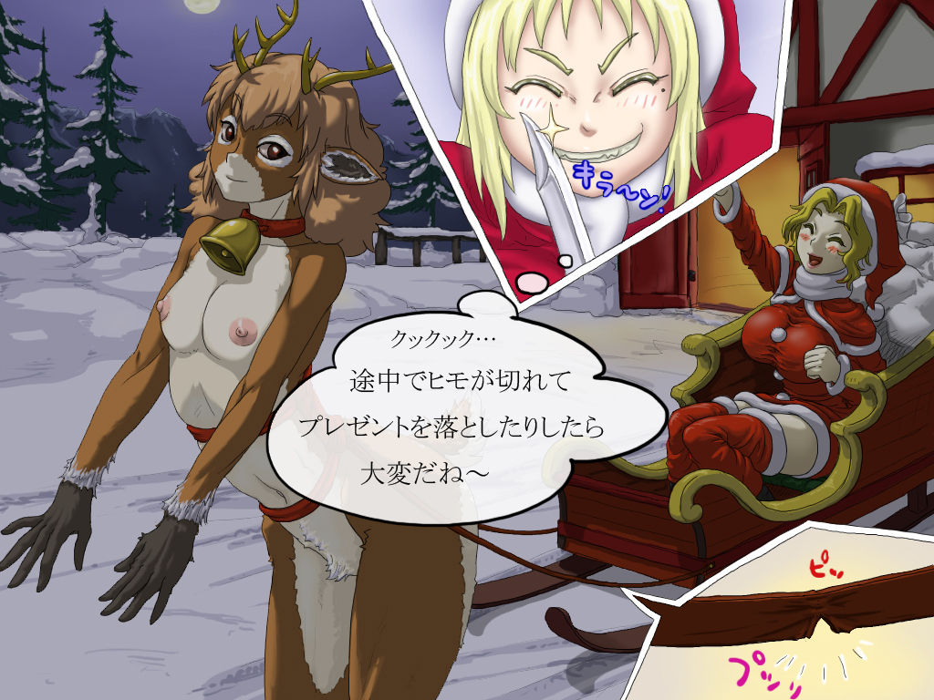 Santa-san to Tonakai-chan page 7 full