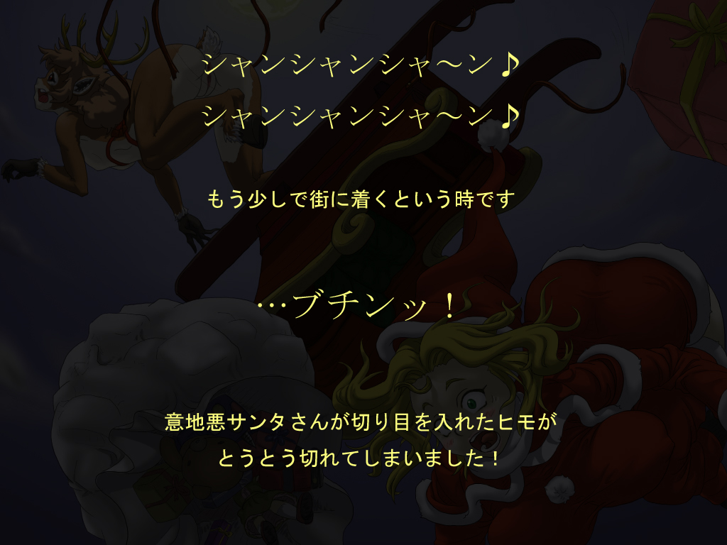 Santa-san to Tonakai-chan page 8 full