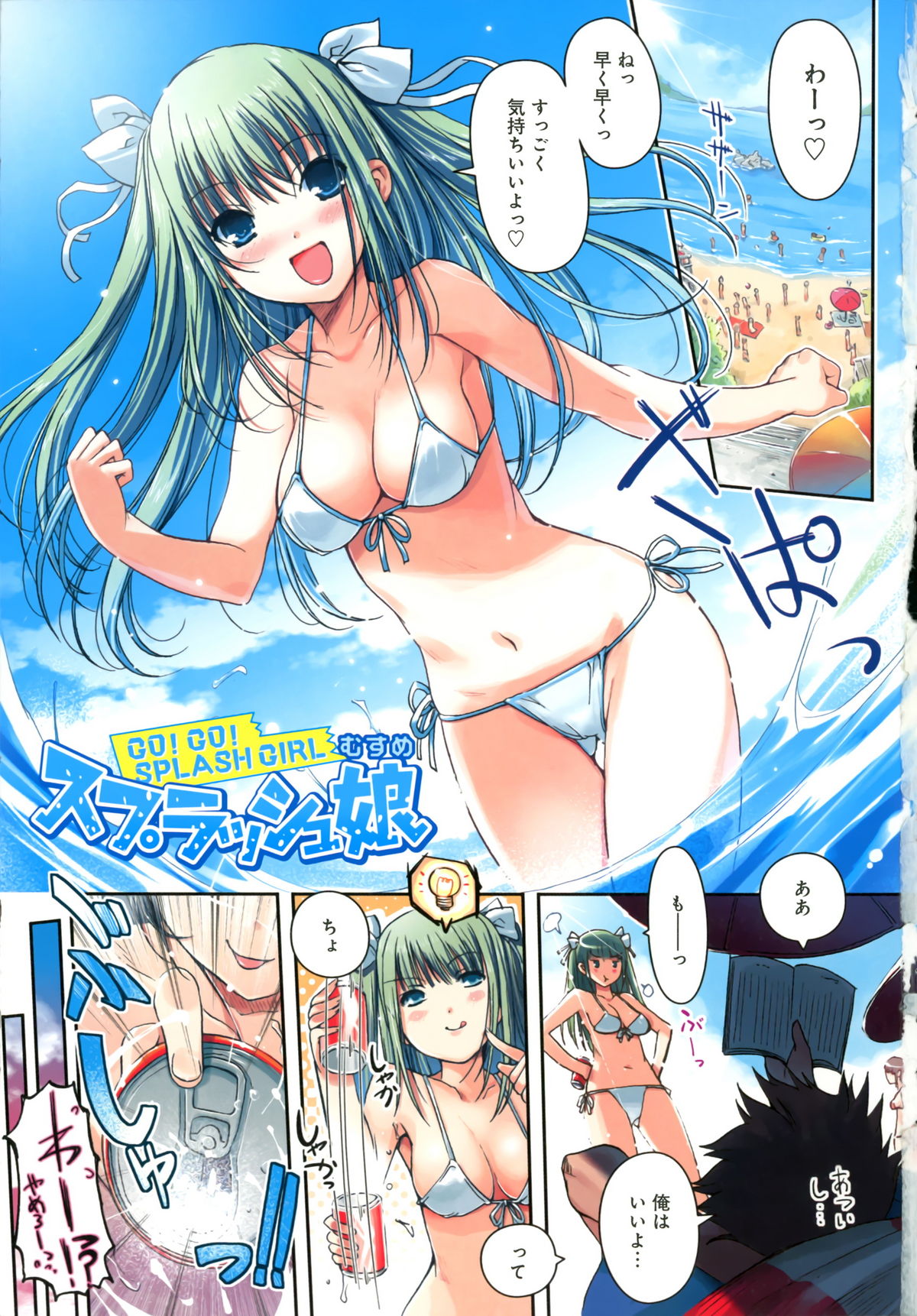 Lovely Colors page 4 full