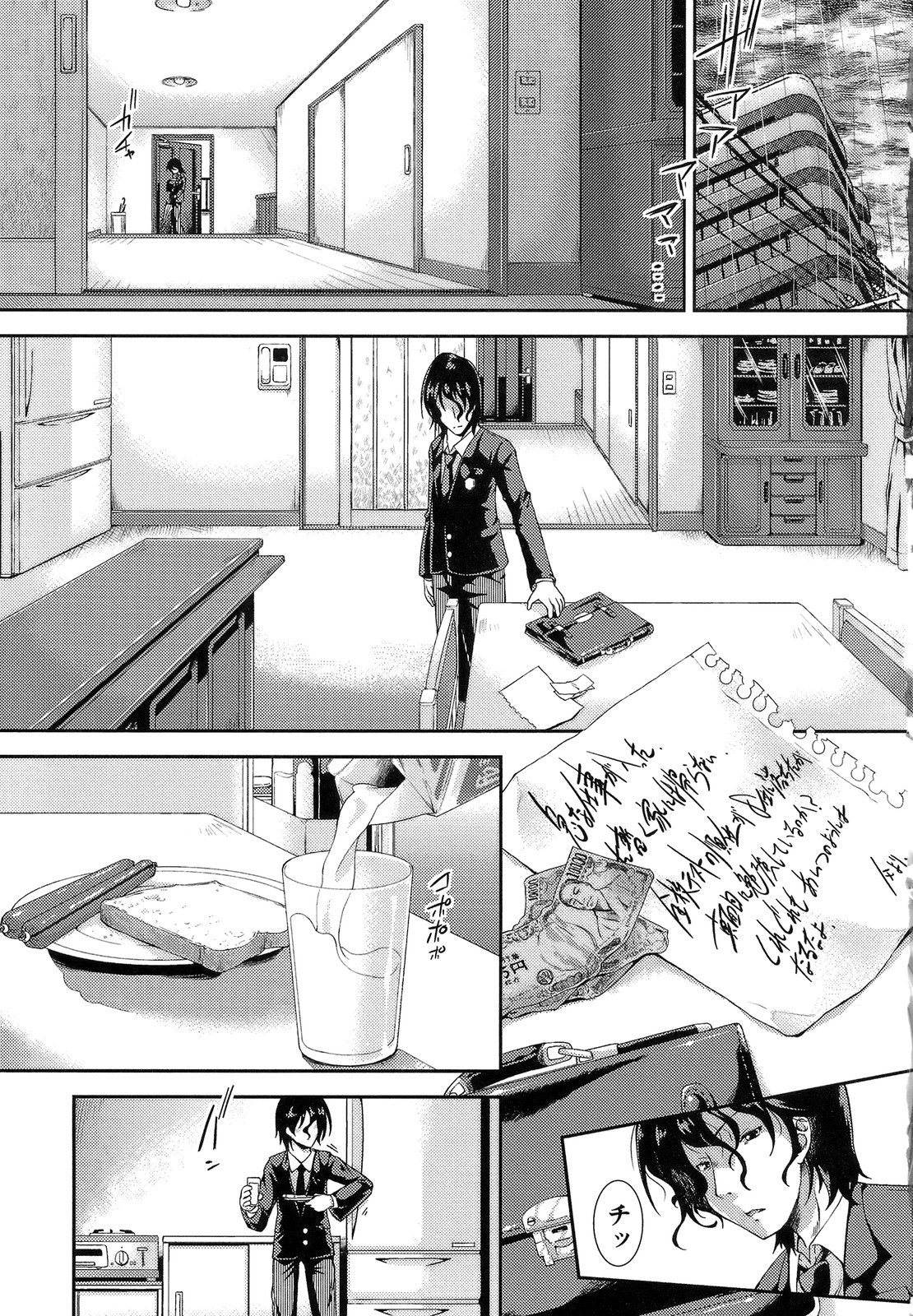 Hamegoro Shirokuloli page 9 full