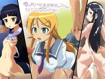 Ore no Imouto to Sono Tomodachi wa Osananajimi ga Konna ni NTR na Wake ga Nai cover