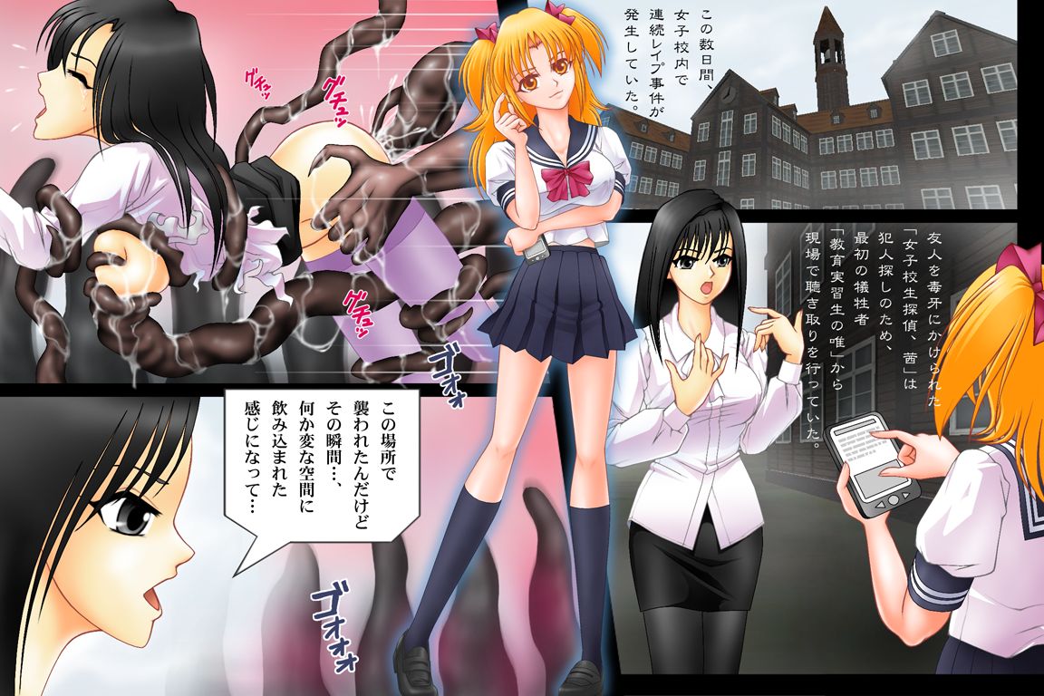 Injuu Chaser Akane - Shokushu Renzoku Rape Jiken page 3 full