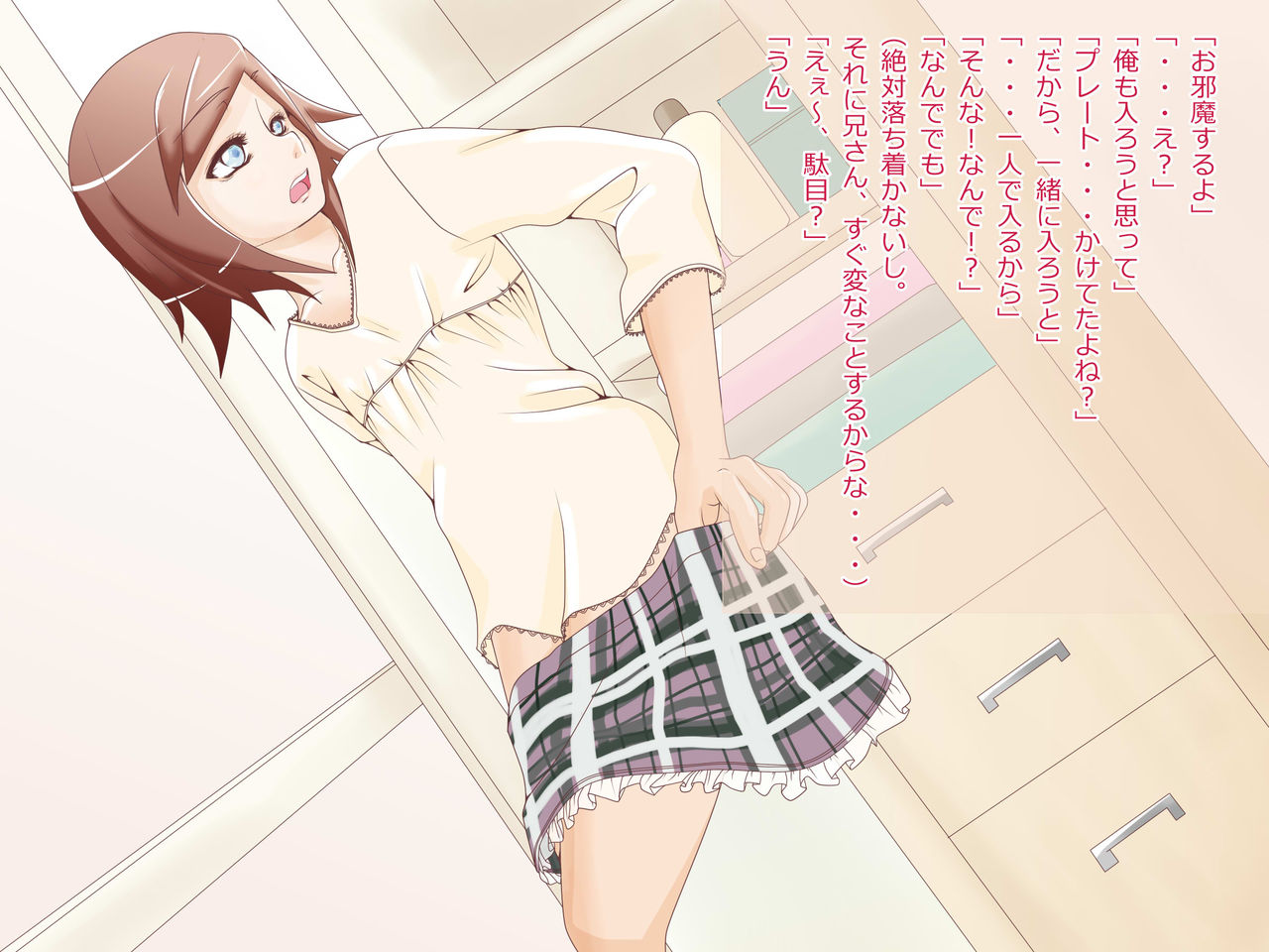 Ofuro wa Hitori de Hairasete! page 3 full