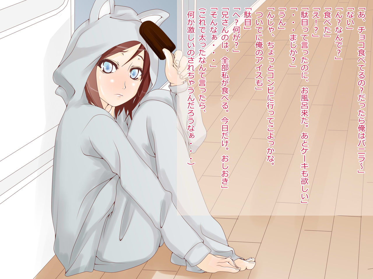 Ofuro wa Hitori de Hairasete! page 8 full