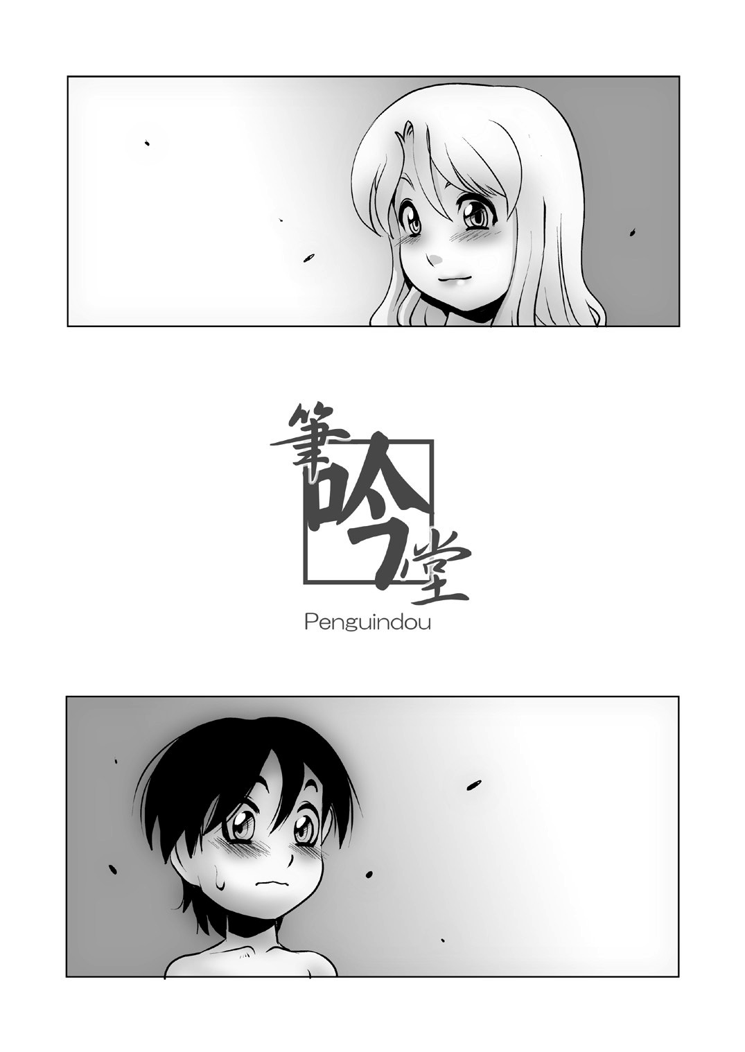 Penguin Club page 2 full