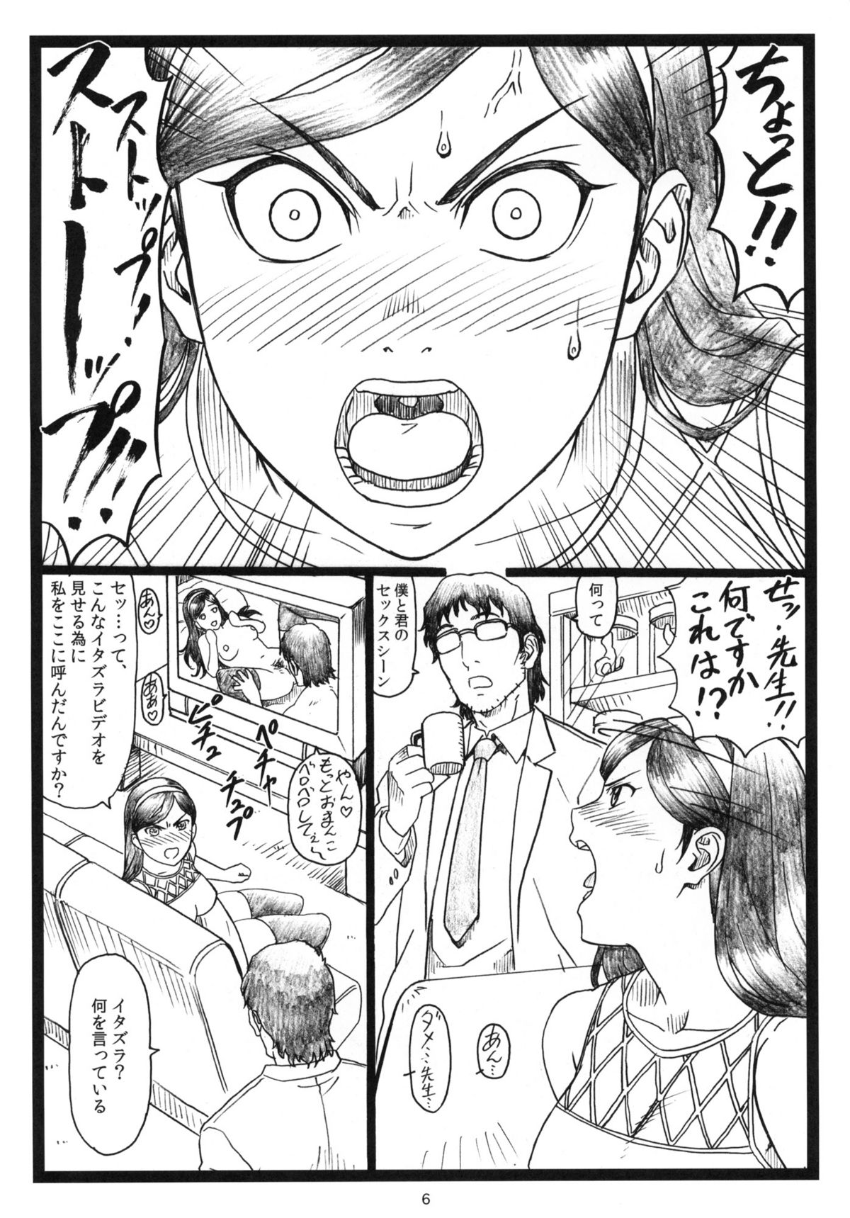 U.M.A page 5 full