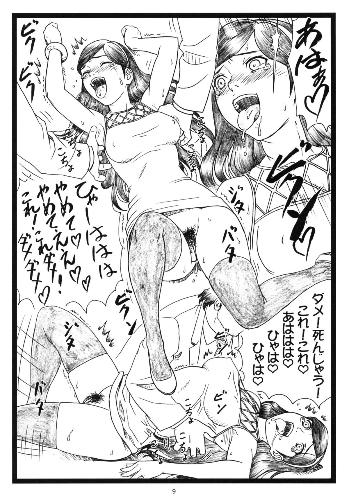 U.M.A page 8 full