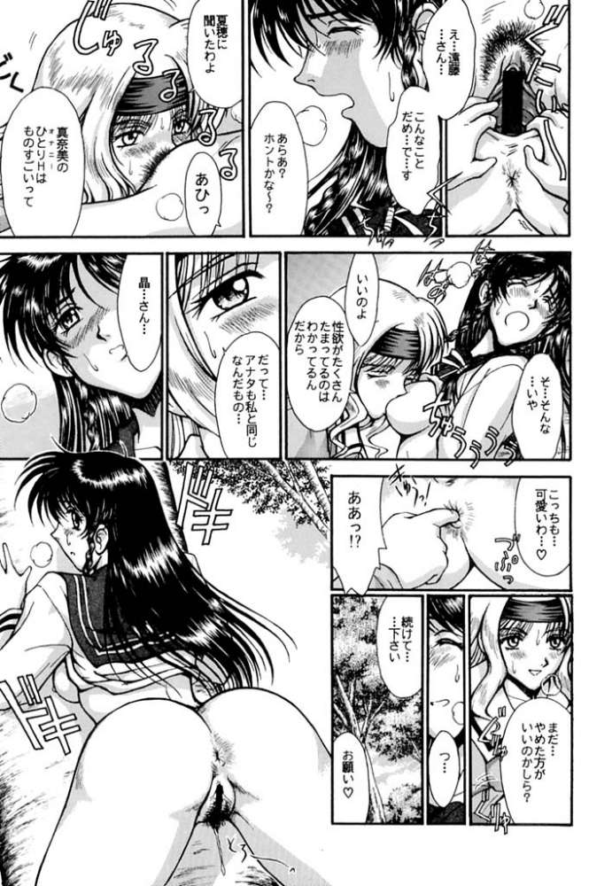 SEGATA 347 page 6 full