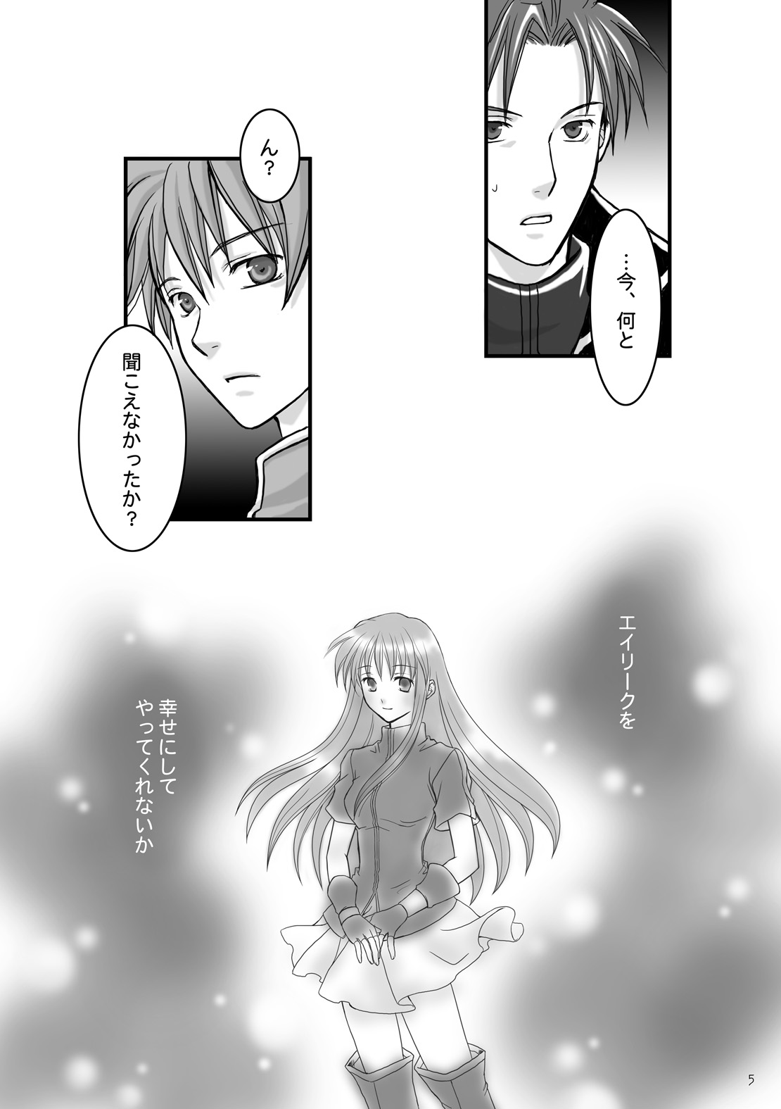 Hikari no Gogo mo, Hoshi no Yoru mo page 3 full