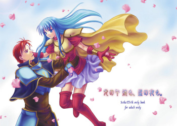 Hikari no Gogo mo, Hoshi no Yoru mo cover