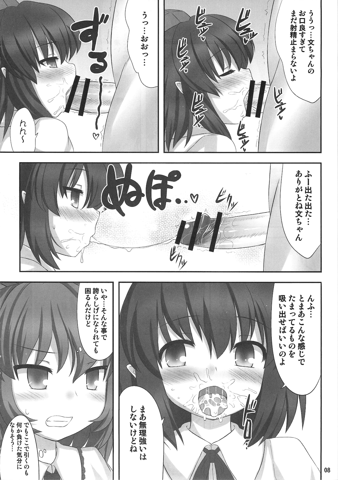 Double Nupoiler page 7 full