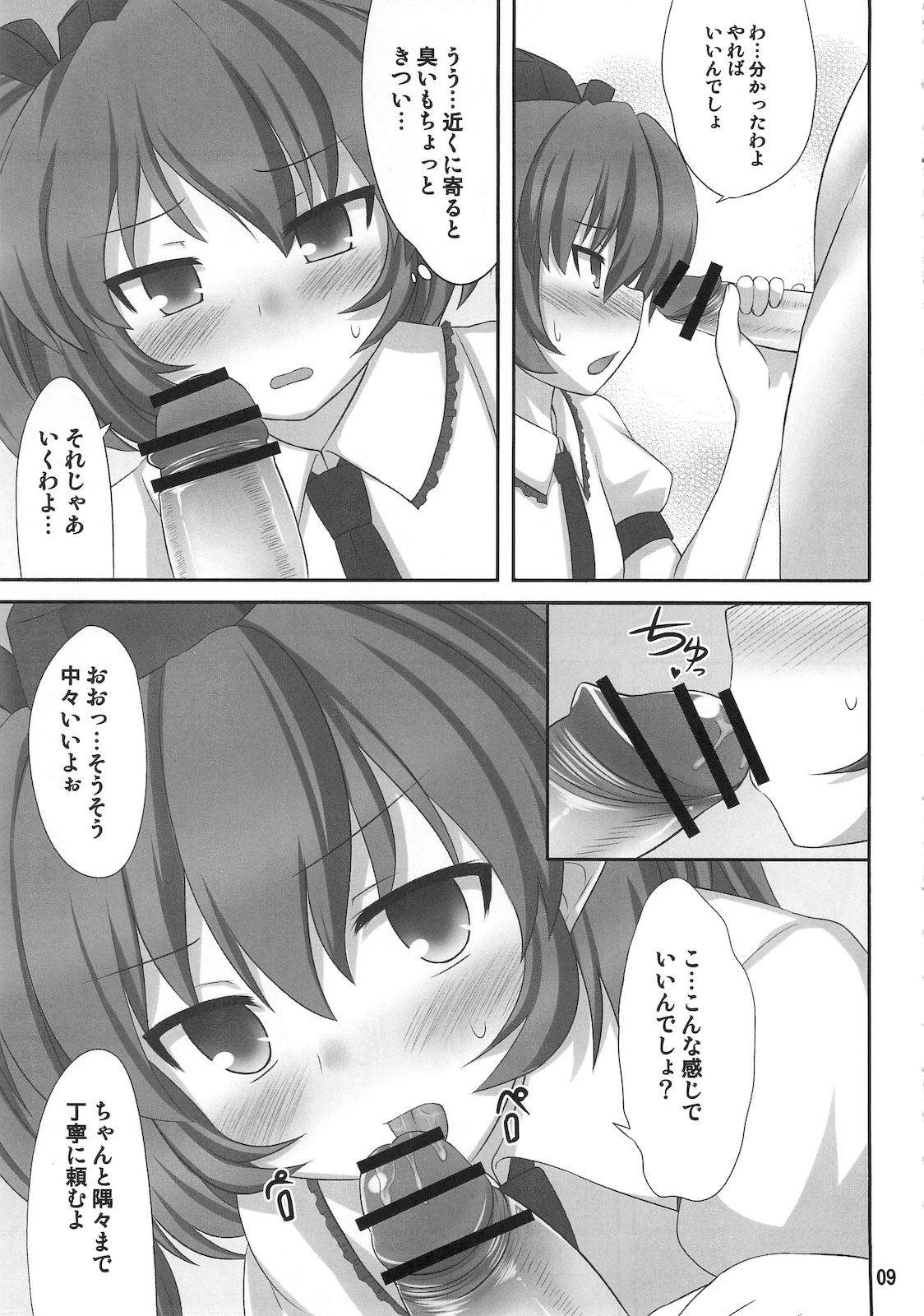 Double Nupoiler page 8 full