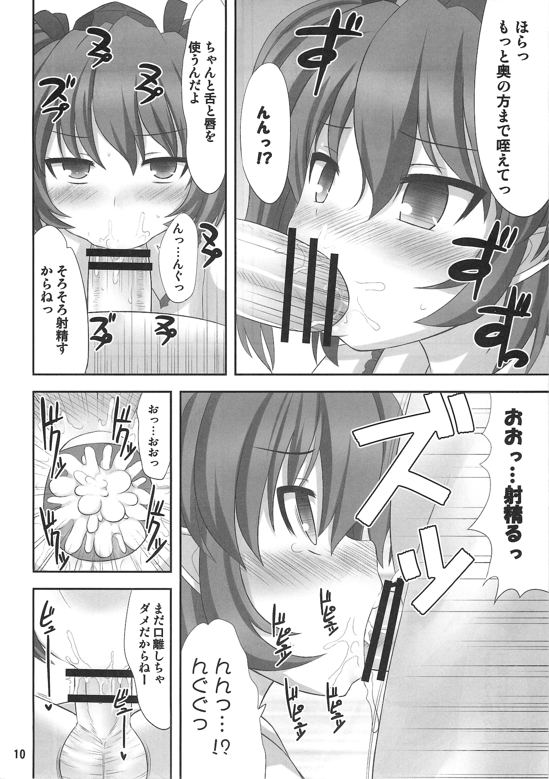 Double Nupoiler page 9 full