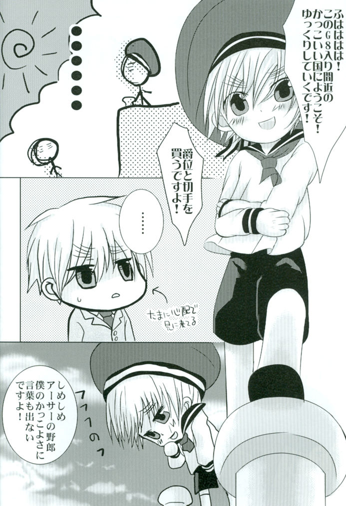 Ryoukai Soto Koi 1 page 5 full