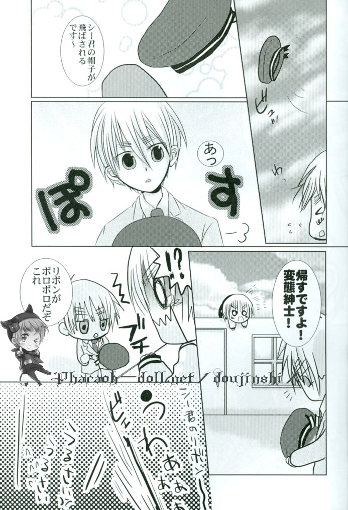 Ryoukai Soto Koi 1 page 6 full