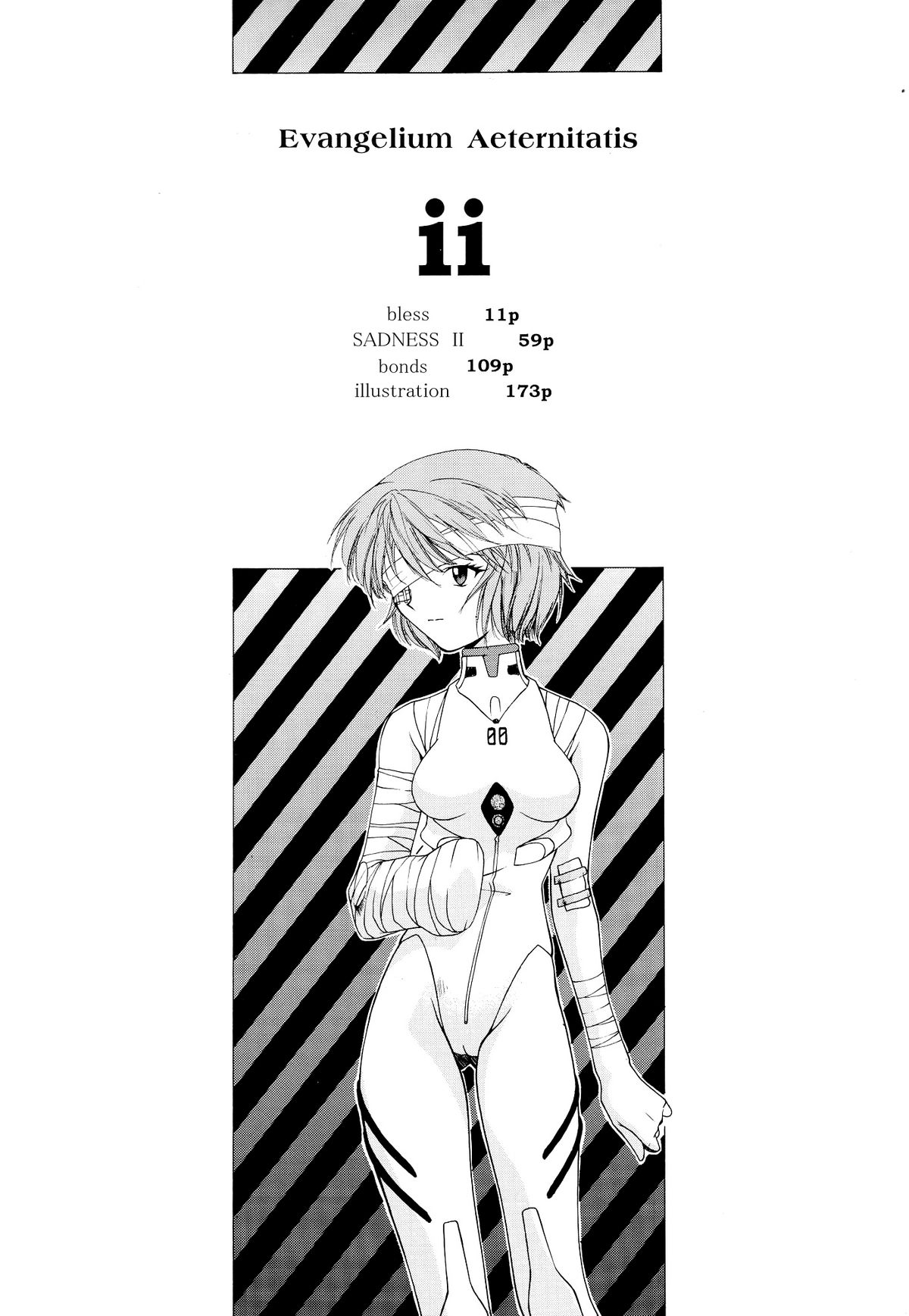 EVANGELIUM AETERNITATIS Eien Fukuinsho ii   =Tonigobe= page 6 full