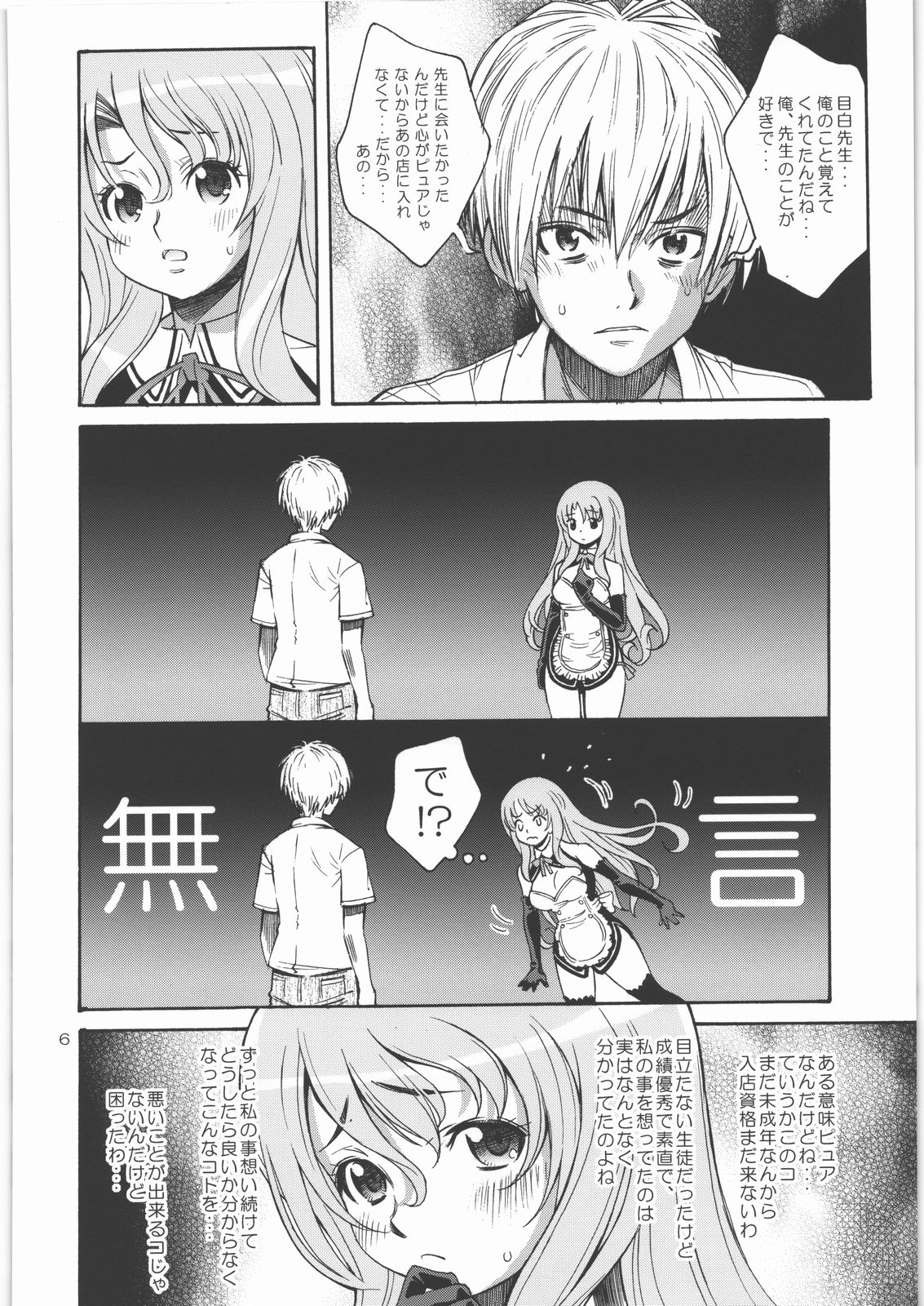Innyuu Lesson page 5 full