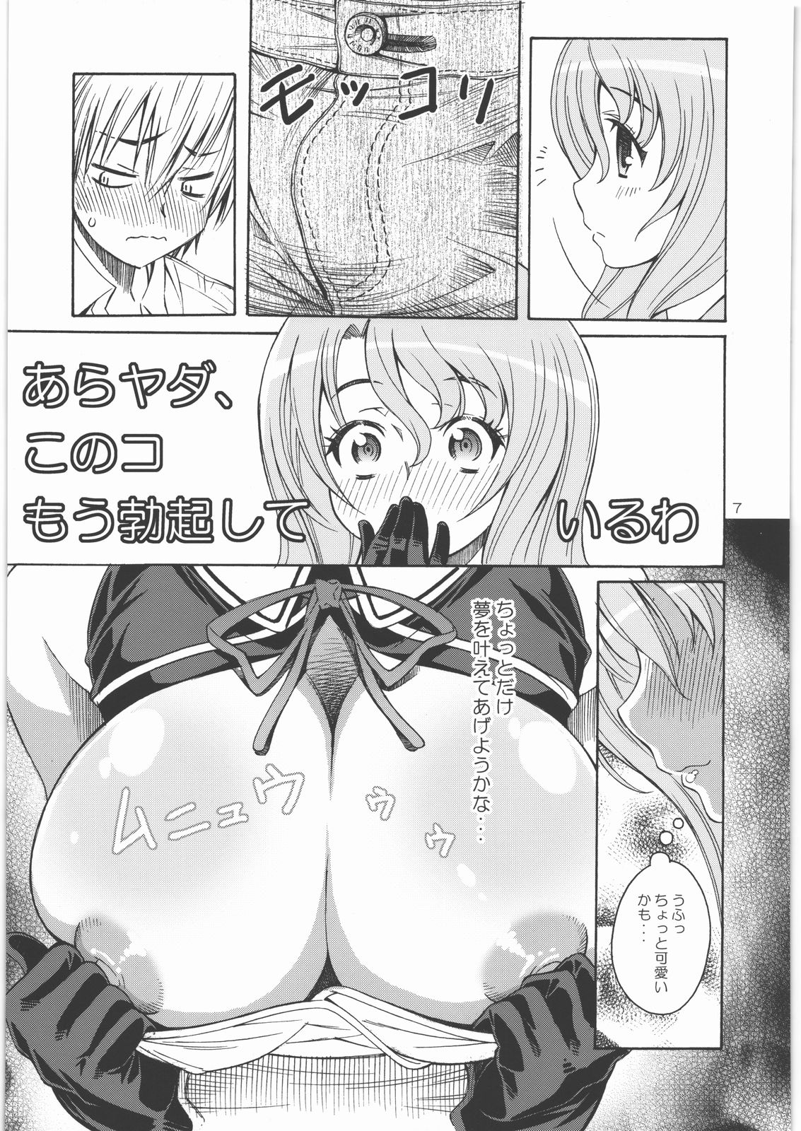 Innyuu Lesson page 6 full