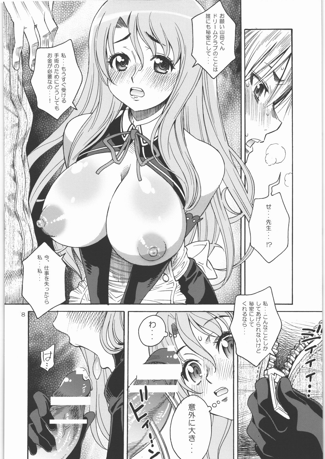 Innyuu Lesson page 7 full