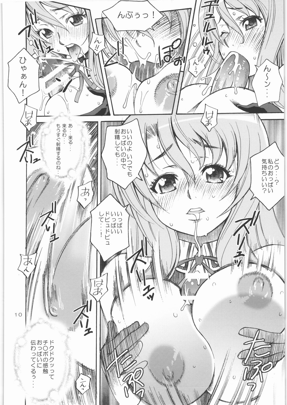 Innyuu Lesson page 9 full