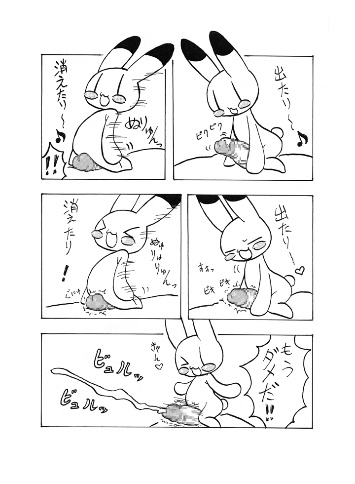 Doki Doki Usagi no Omimi no Maki page 7 full