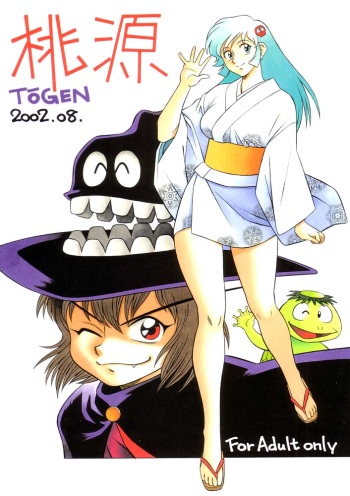 Tougen 2002 cover