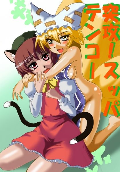 - Artist - Yasuhiko page 7 full