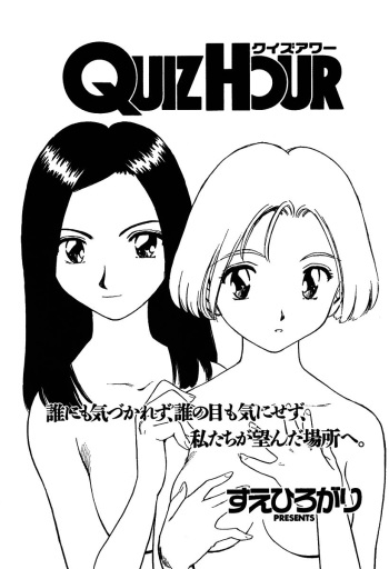 QuizHour cover