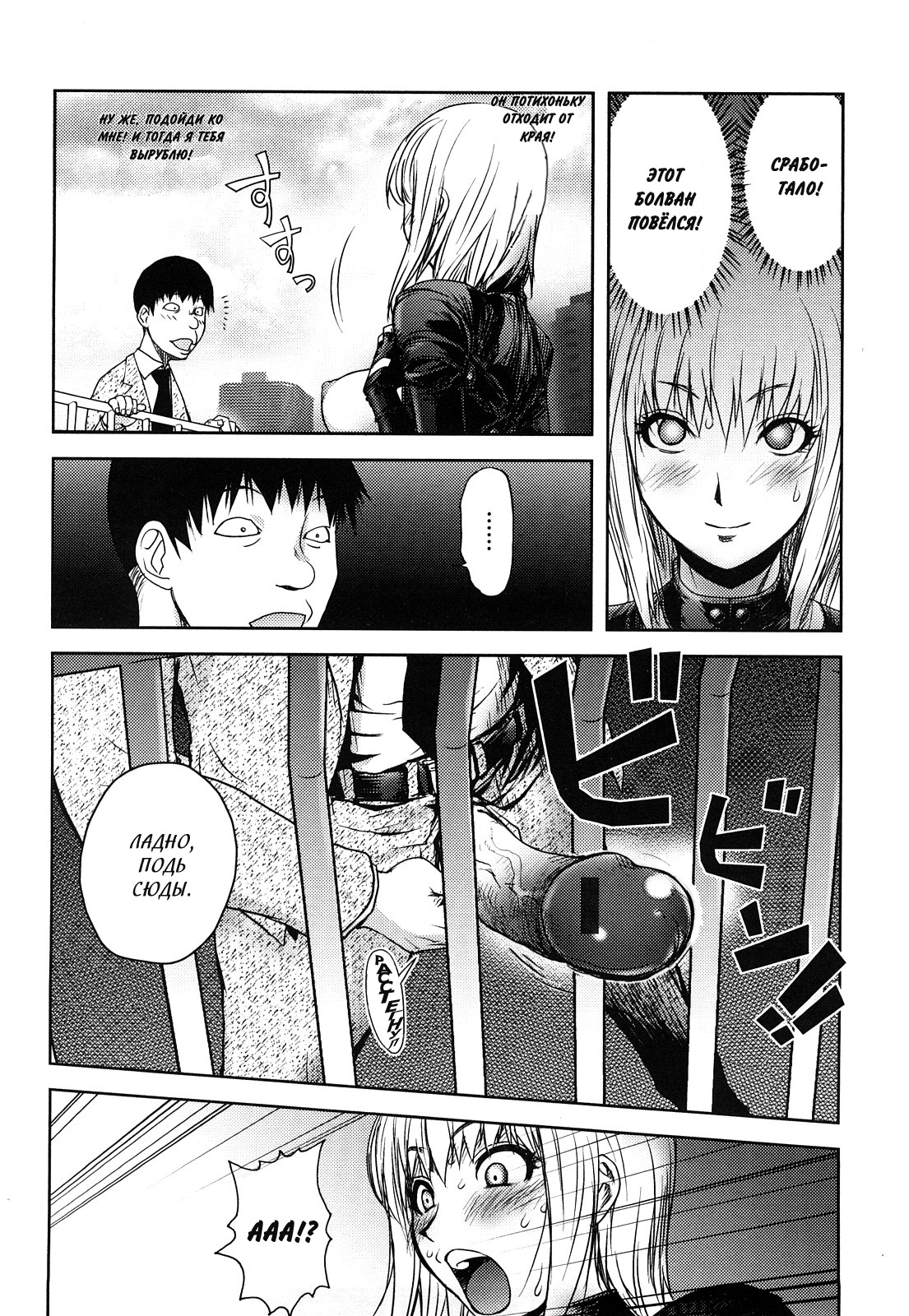 Hyappatsuhyakuchuu no Onna | The Woman Who Never Misses page 7 full