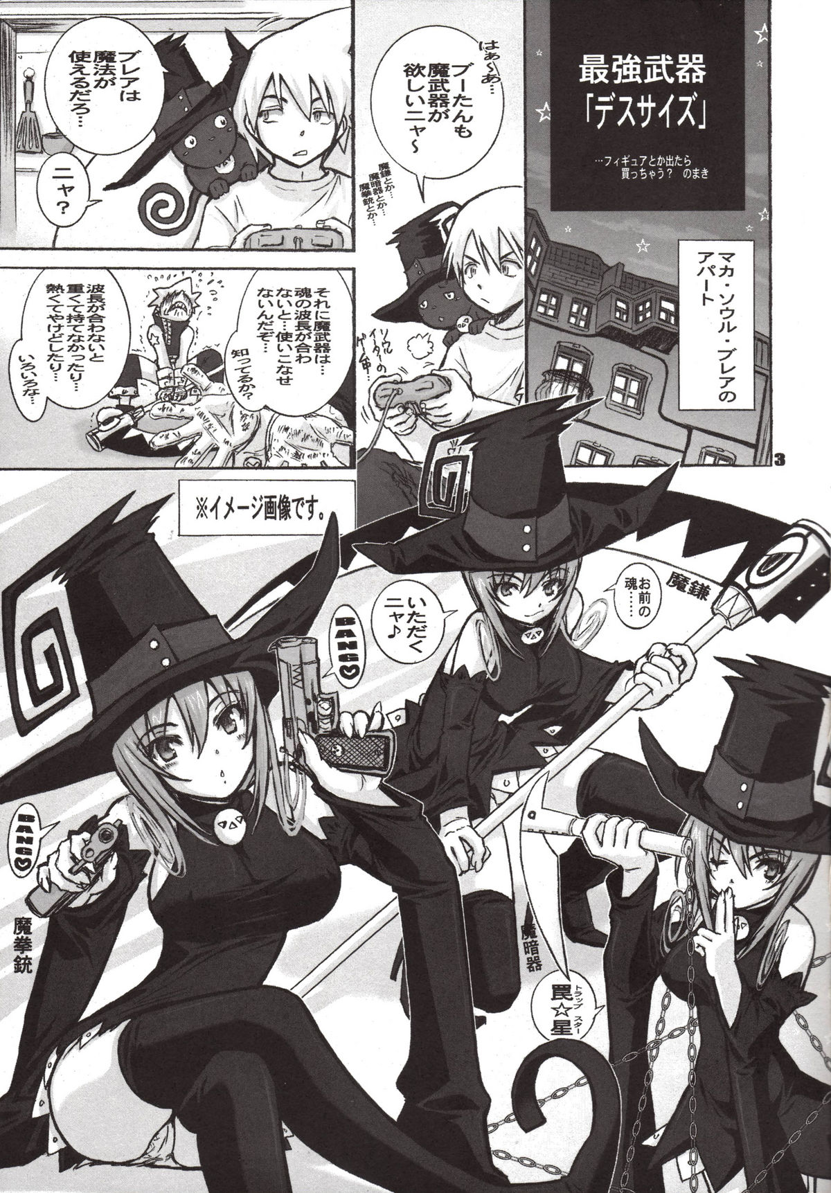 LATE SHOW page 3 full