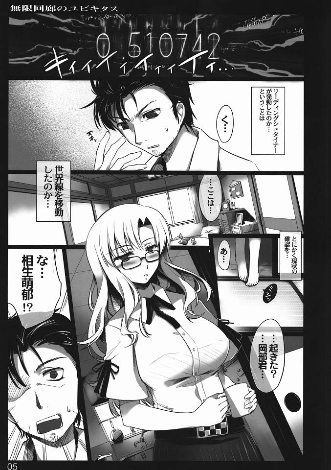 Mugen Kairou no Ubiquitous page 4 full
