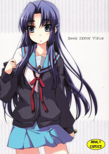 Seek Error Virus cover