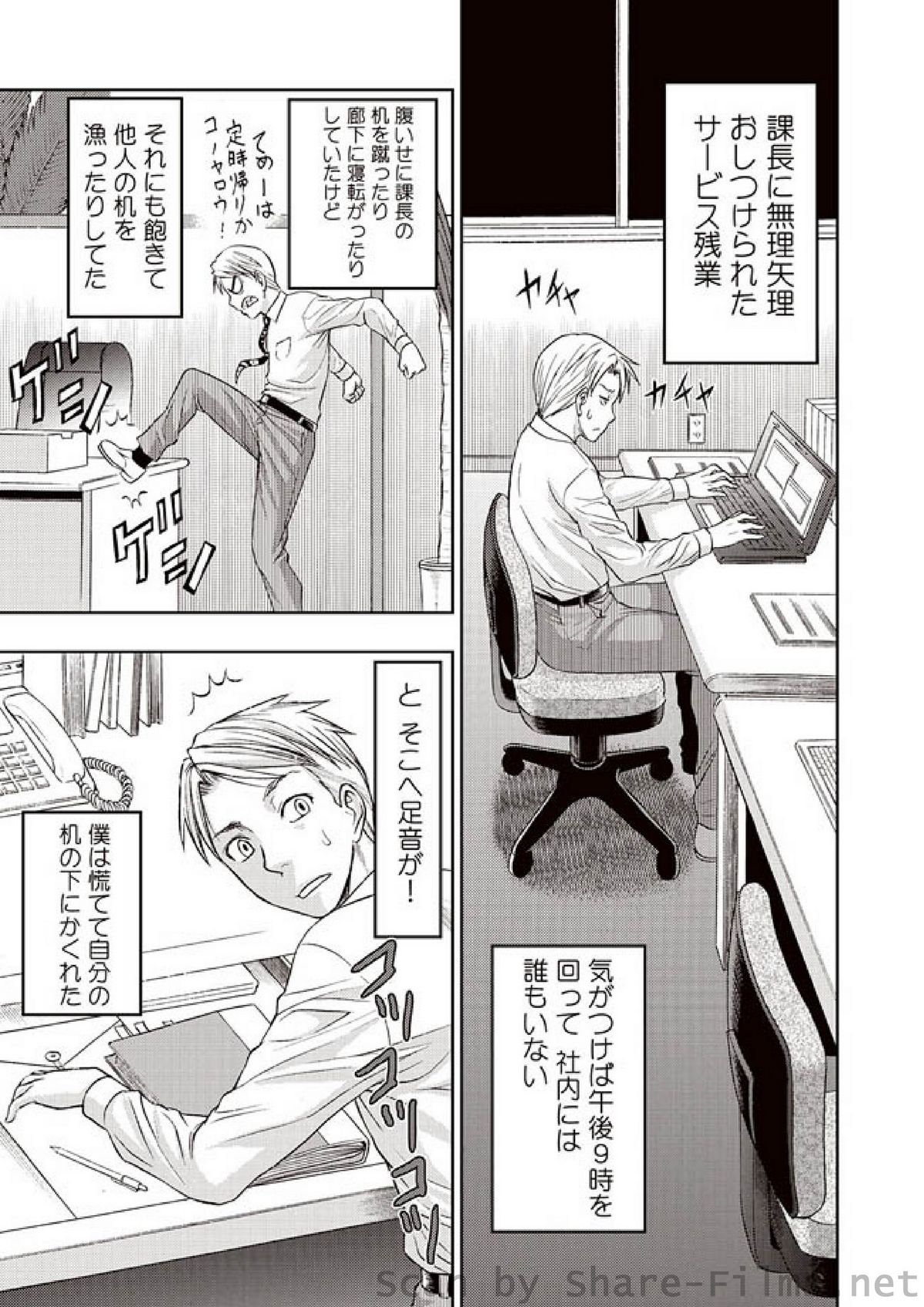 COMIC Situation Play Vol.01 page 4 full
