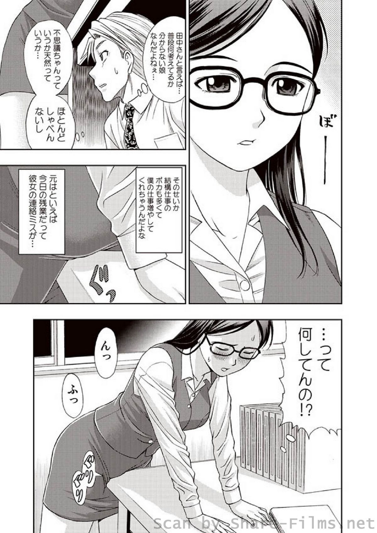 COMIC Situation Play Vol.01 page 6 full