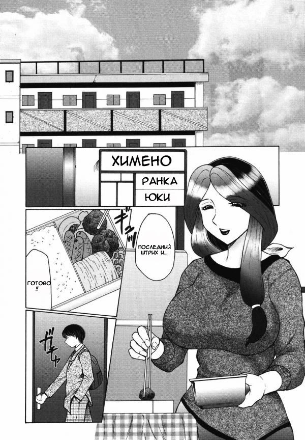 Bi Kou Haha page 2 full