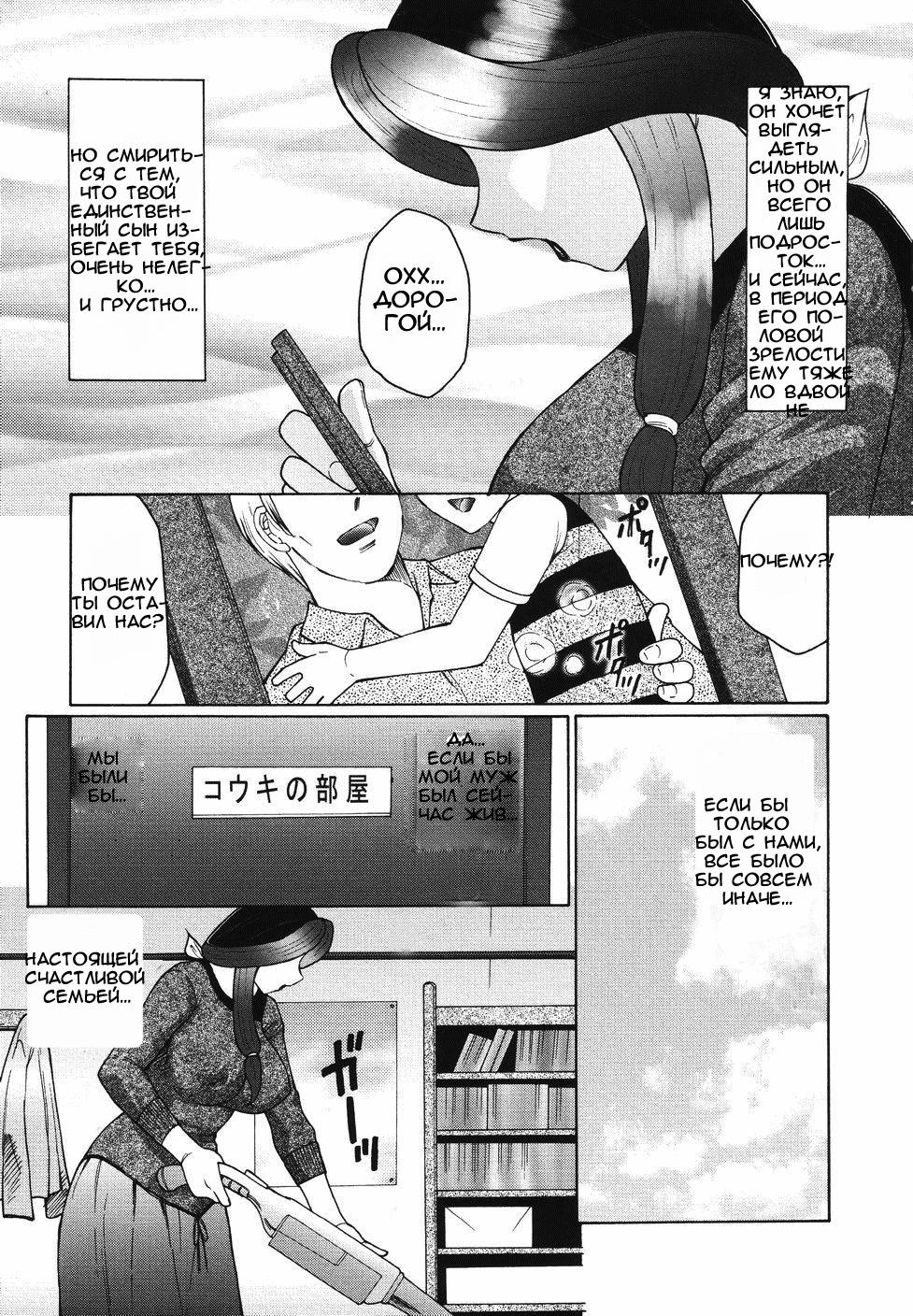Bi Kou Haha page 5 full