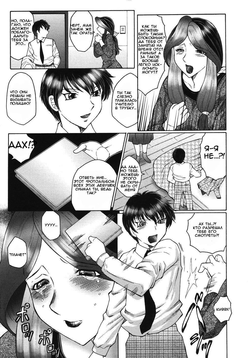 Bi Kou Haha page 9 full