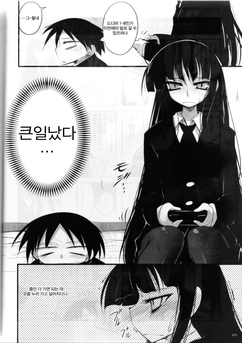 EasyModePlay page 3 full