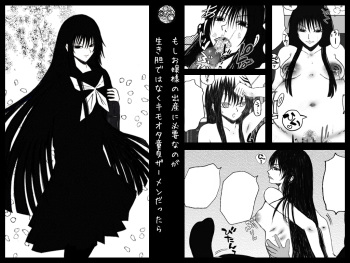 Moshi Ojou-sama no Shussan ni Hitsuyou nano ga Ikigimo dewa naku Kimoota Doutei Semen Dattara cover