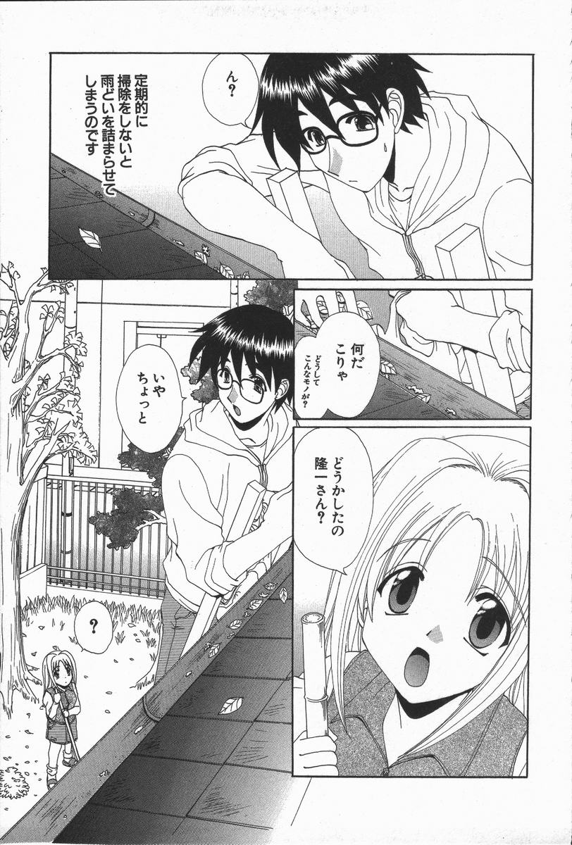 Love Chira page 10 full