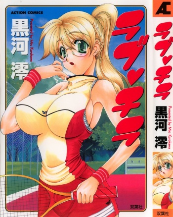 Love Chira cover