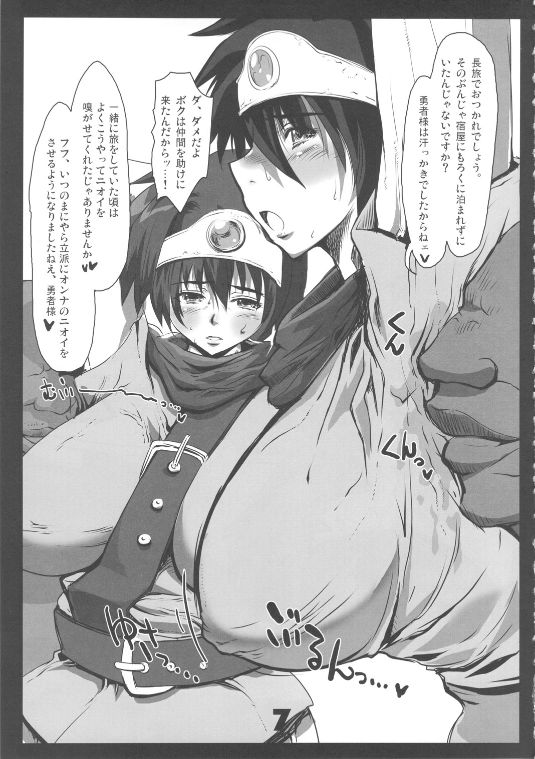 METABOLIZM DQ Onna Yuusha ga Tada no Mesukko ni naru Ohanashi. page 6 full