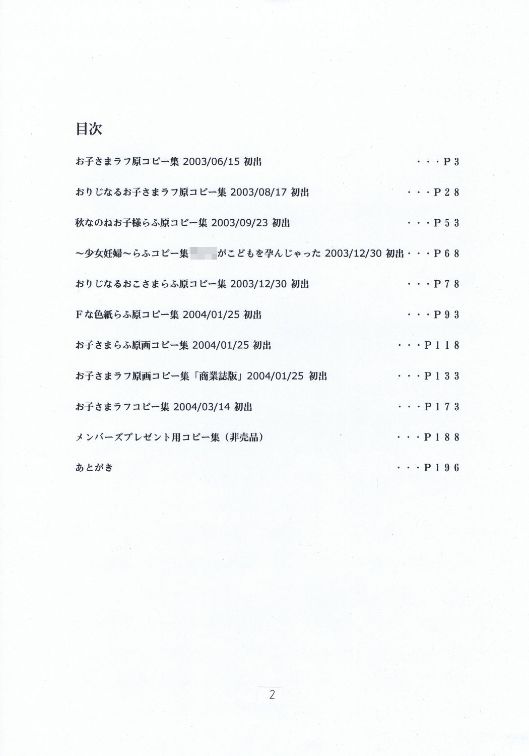 Rakugaki-s 9 ~Original Shoujo Enpitsu Genga shuu~ page 5 full